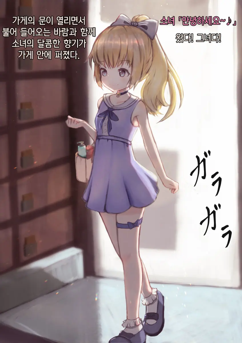 Kinpatsu Shoujo Ni Saiminyaku O Tsukatte Nettori Hamehame Yukemuri Sex | 금발 소녀에게 최면약을 써서 끈적끈적 달짝지근 목욕탕 섹스♥